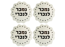 מדבקות פסח נמכר לנכרי 18 יח'- קרם